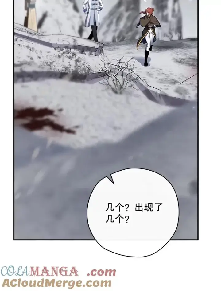 漫画《结局制造者》59.打败西西澳特第49张图