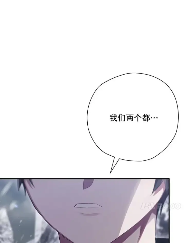 漫画《结局制造者》59.打败西西澳特第50张图