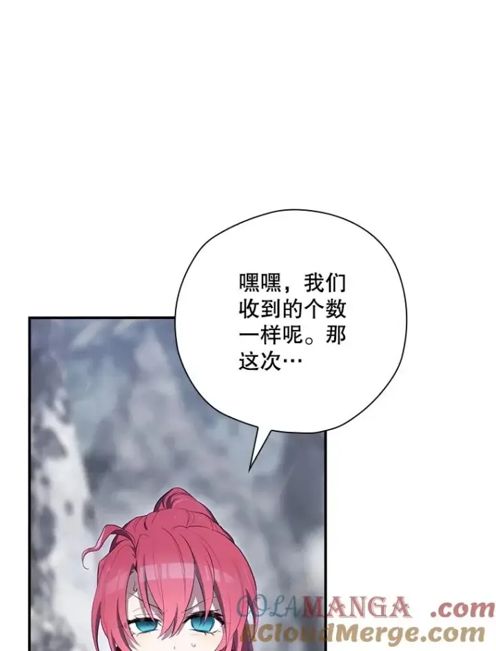 漫画《结局制造者》59.打败西西澳特第53张图
