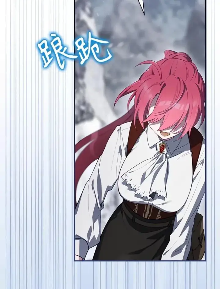 漫画《结局制造者》59.打败西西澳特第55张图