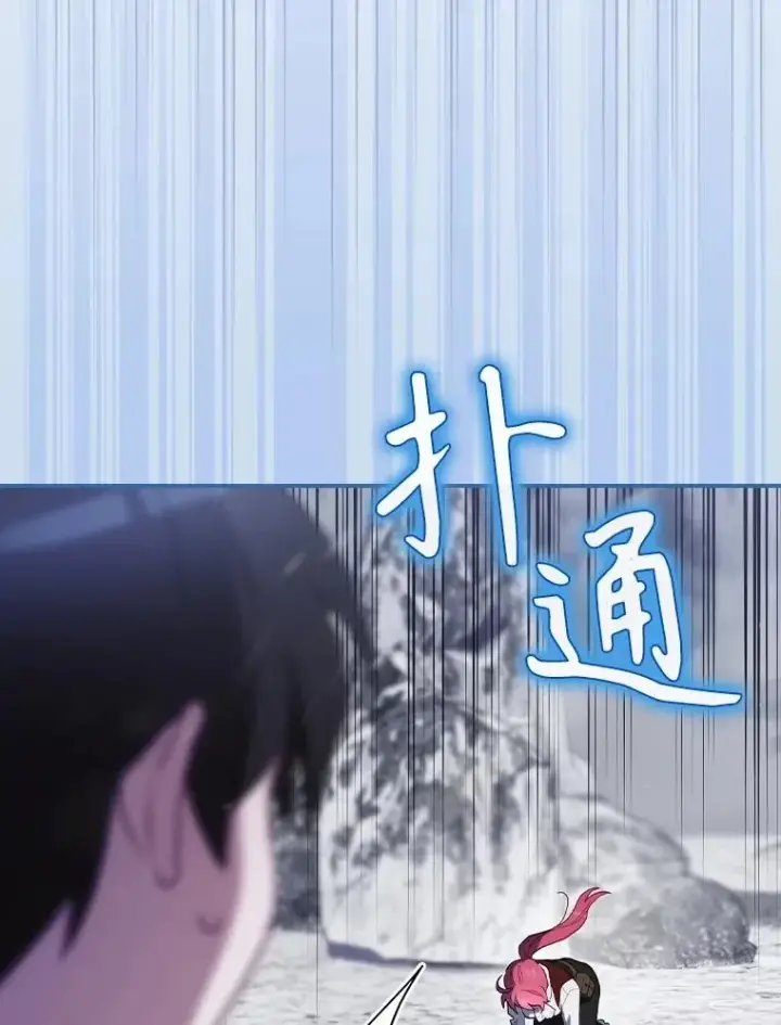 漫画《结局制造者》59.打败西西澳特第56张图