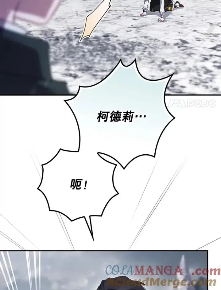 漫画《结局制造者》59.打败西西澳特第57张图