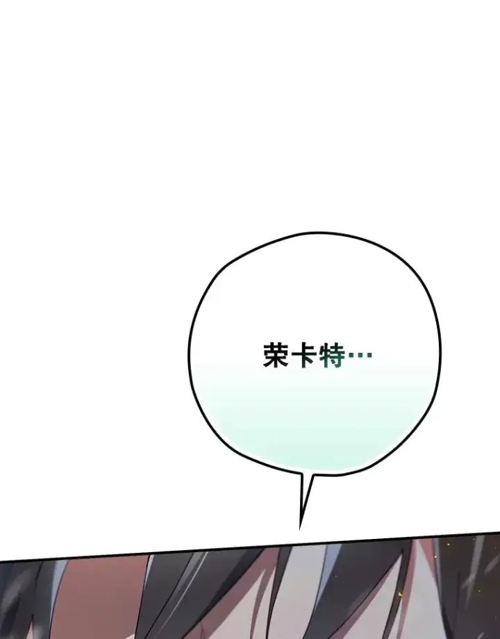 漫画《结局制造者》59.打败西西澳特第6张图