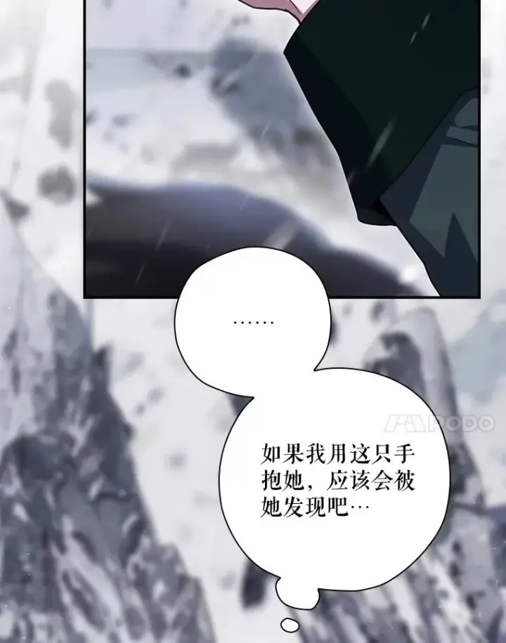 漫画《结局制造者》59.打败西西澳特第60张图
