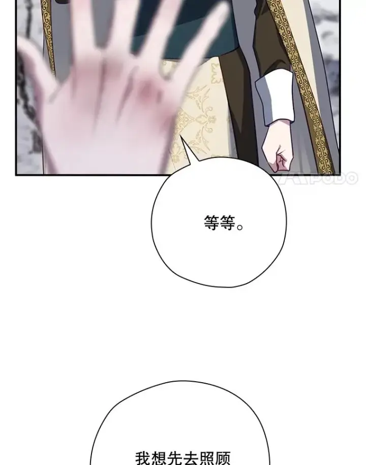 漫画《结局制造者》59.打败西西澳特第67张图