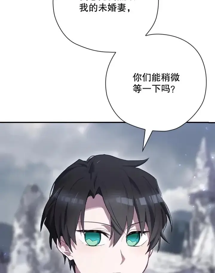 漫画《结局制造者》59.打败西西澳特第68张图