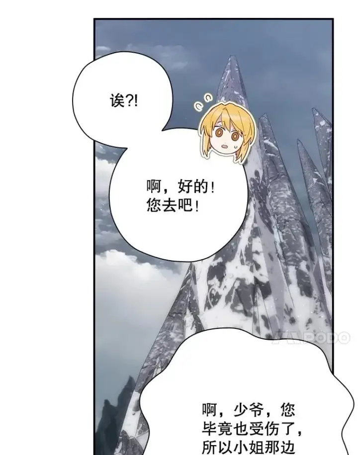漫画《结局制造者》59.打败西西澳特第70张图