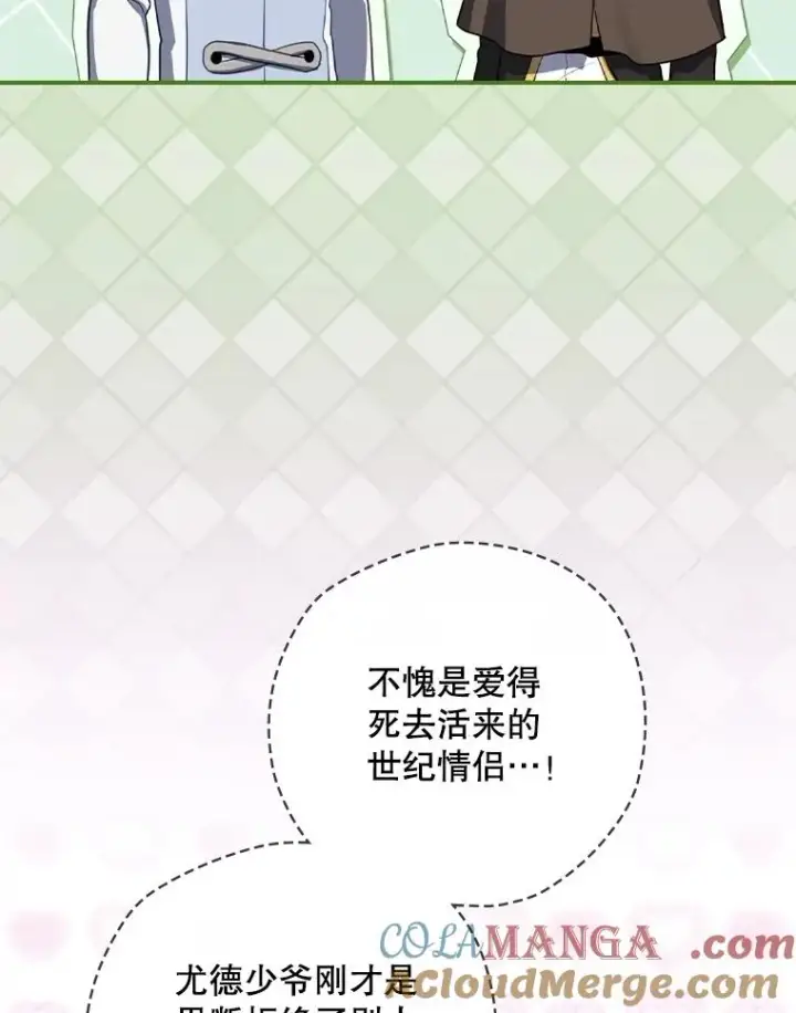 漫画《结局制造者》59.打败西西澳特第73张图