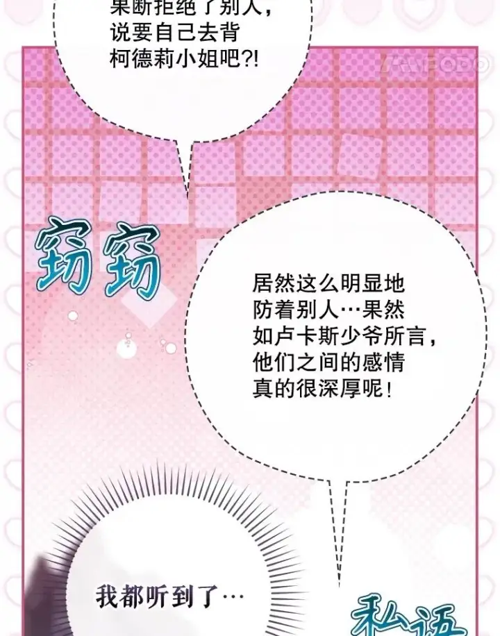 漫画《结局制造者》59.打败西西澳特第74张图