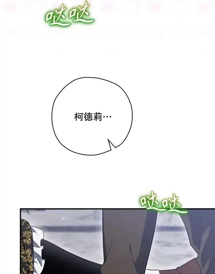 漫画《结局制造者》59.打败西西澳特第76张图