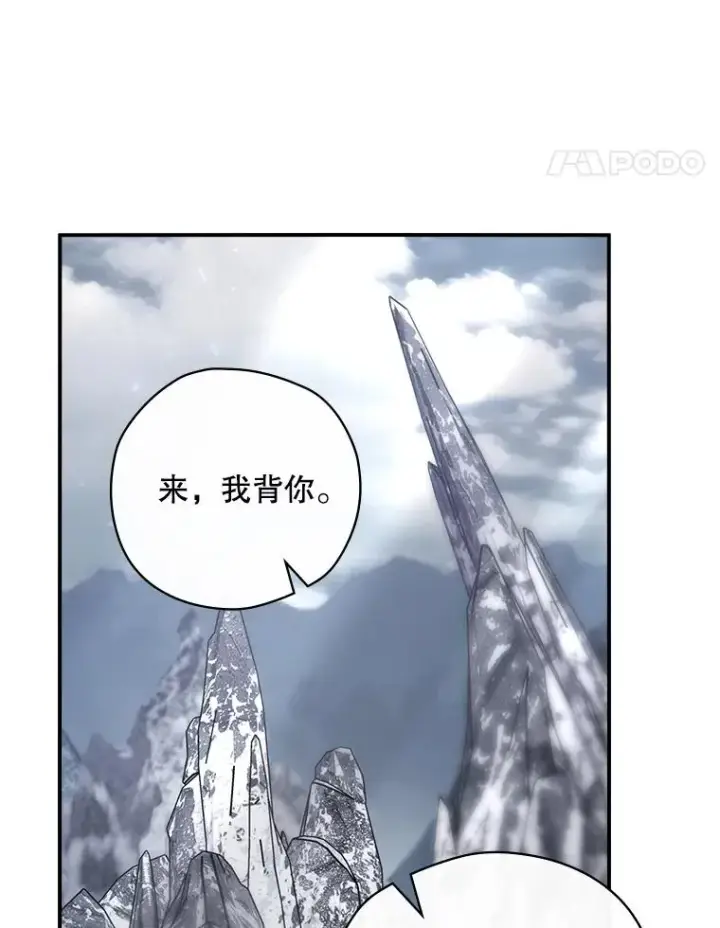 漫画《结局制造者》59.打败西西澳特第84张图