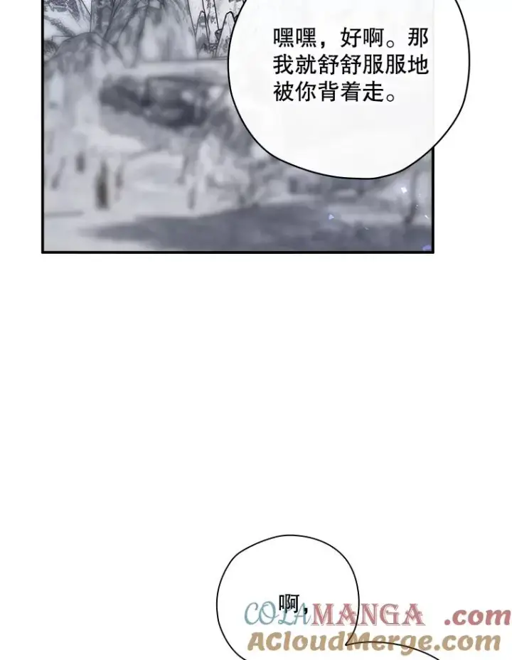 漫画《结局制造者》59.打败西西澳特第85张图