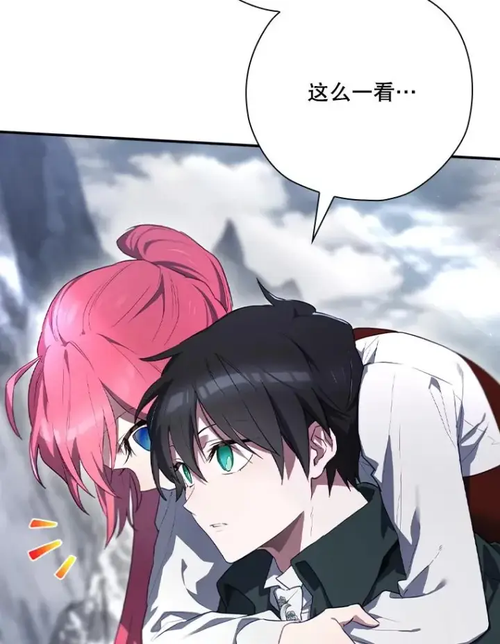 漫画《结局制造者》59.打败西西澳特第86张图
