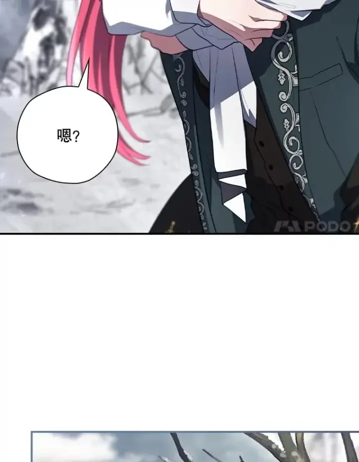 漫画《结局制造者》59.打败西西澳特第87张图