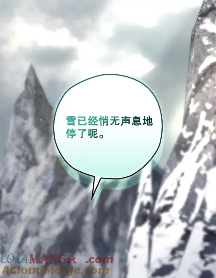 漫画《结局制造者》59.打败西西澳特第89张图