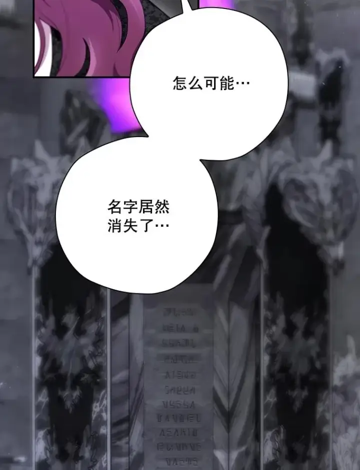 漫画《结局制造者》59.打败西西澳特第95张图