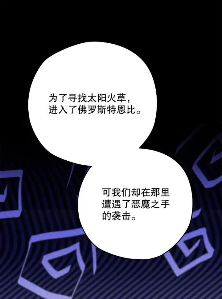 漫画《结局制造者》60.再次逃走第10张图