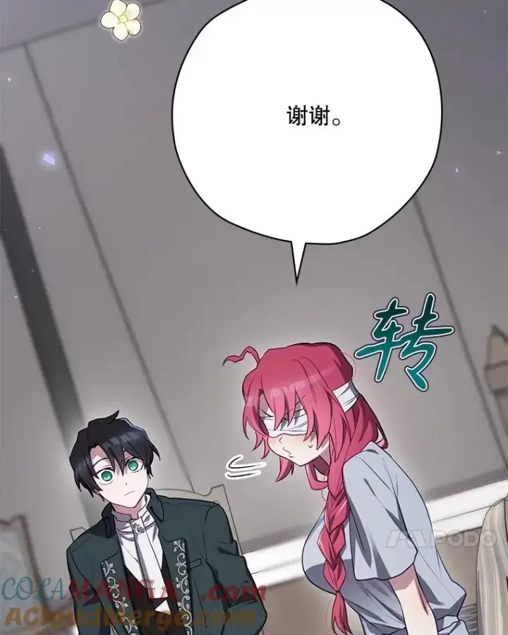 漫画《结局制造者》60.再次逃走第101张图