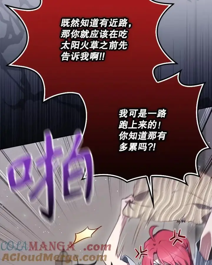 漫画《结局制造者》60.再次逃走第109张图