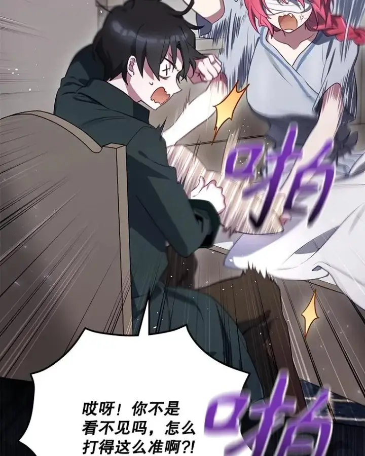 漫画《结局制造者》60.再次逃走第110张图