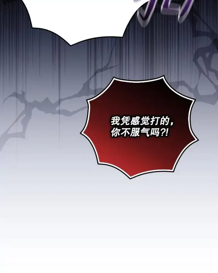 漫画《结局制造者》60.再次逃走第111张图