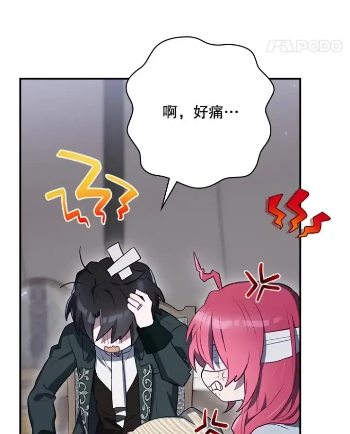 漫画《结局制造者》60.再次逃走第112张图