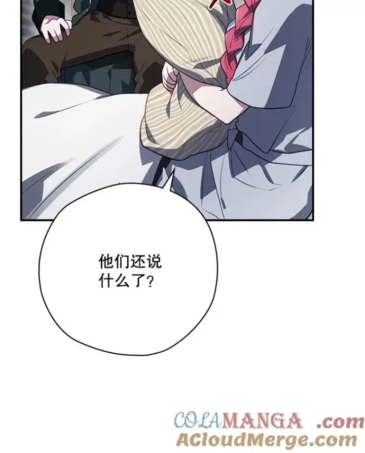 漫画《结局制造者》60.再次逃走第113张图