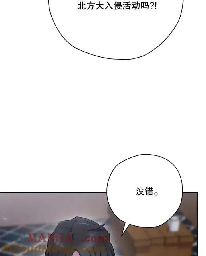 漫画《结局制造者》60.再次逃走第117张图