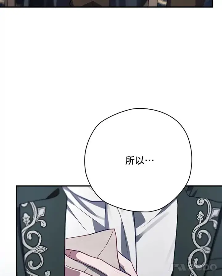 漫画《结局制造者》60.再次逃走第119张图