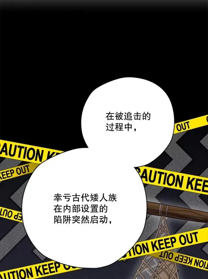 漫画《结局制造者》60.再次逃走第12张图