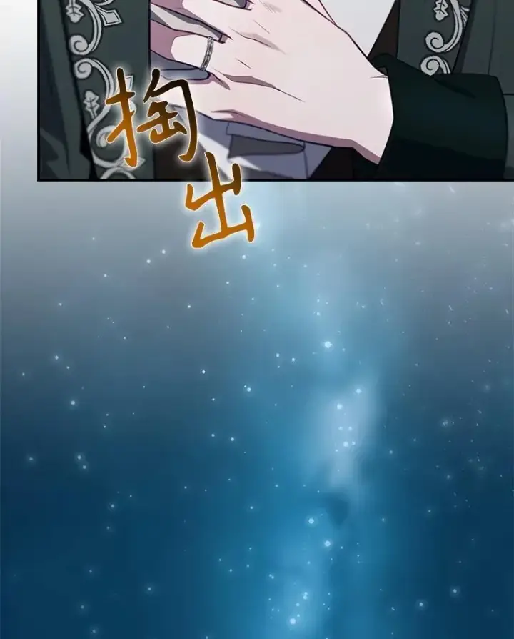 漫画《结局制造者》60.再次逃走第120张图