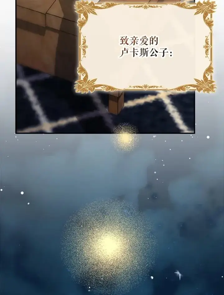 漫画《结局制造者》60.再次逃走第126张图