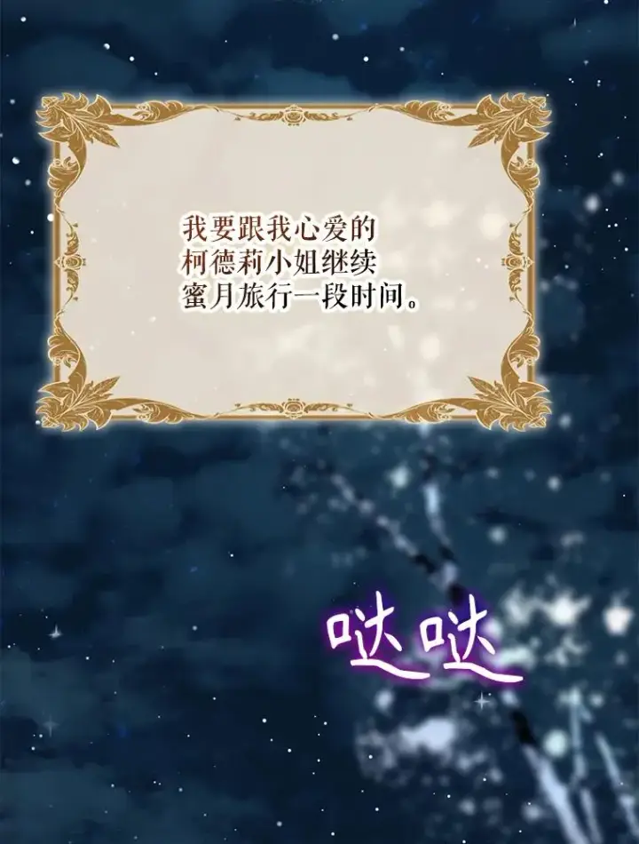 漫画《结局制造者》60.再次逃走第127张图