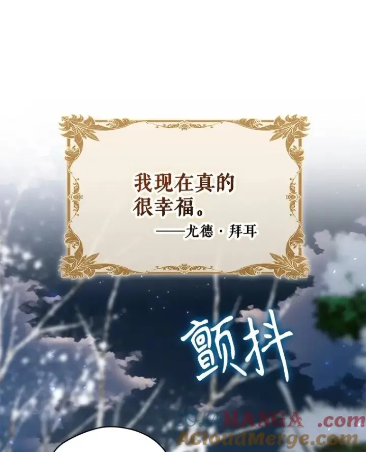 漫画《结局制造者》60.再次逃走第133张图