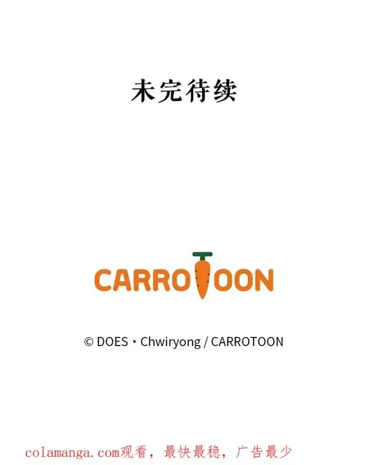 漫画《结局制造者》60.再次逃走第138张图