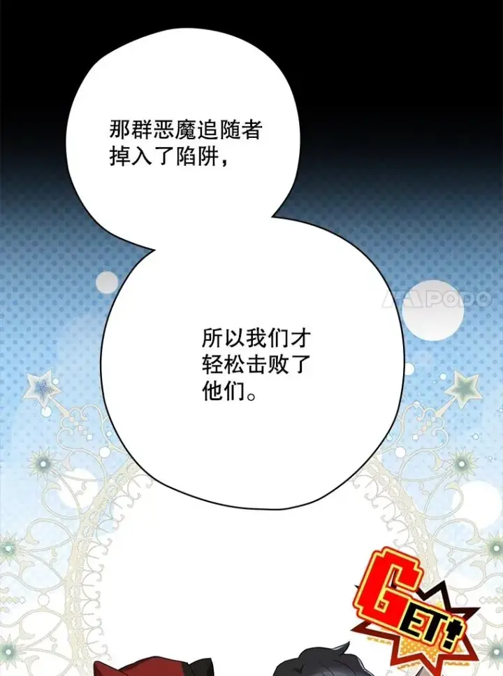 漫画《结局制造者》60.再次逃走第14张图