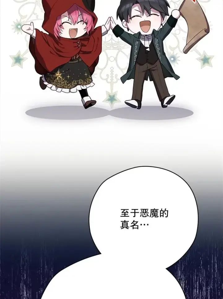 漫画《结局制造者》60.再次逃走第15张图