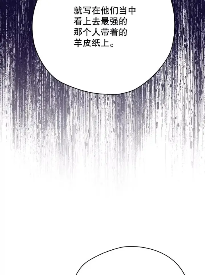 漫画《结局制造者》60.再次逃走第16张图