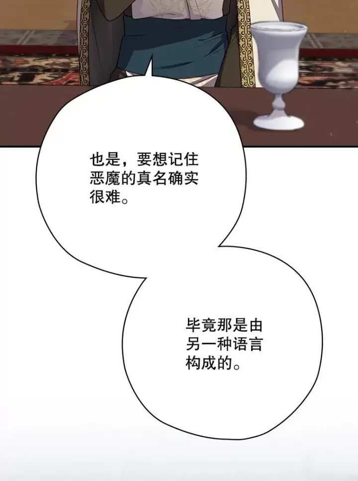 漫画《结局制造者》60.再次逃走第18张图