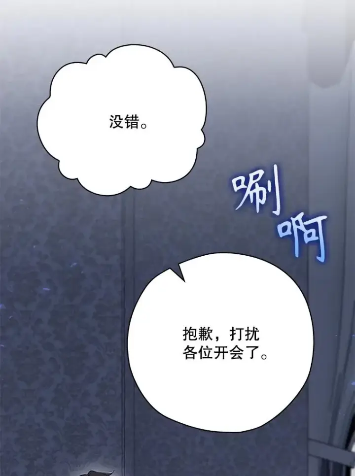 漫画《结局制造者》60.再次逃走第19张图
