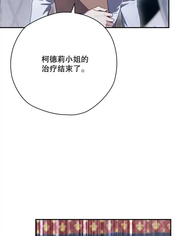 漫画《结局制造者》60.再次逃走第22张图