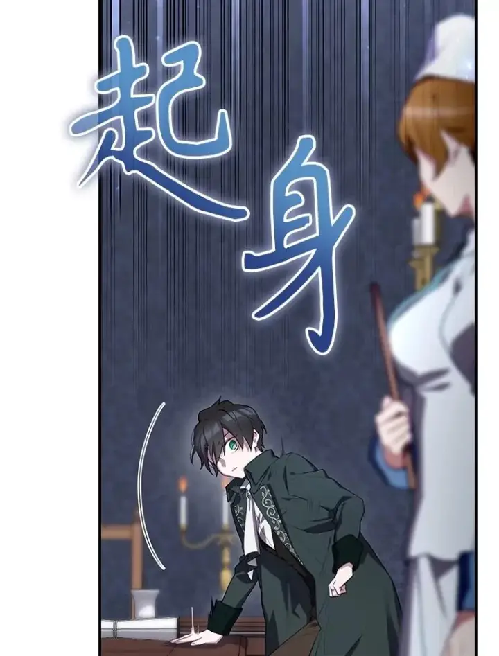 漫画《结局制造者》60.再次逃走第23张图