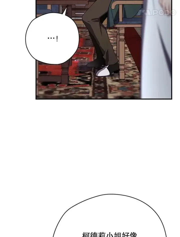 漫画《结局制造者》60.再次逃走第24张图