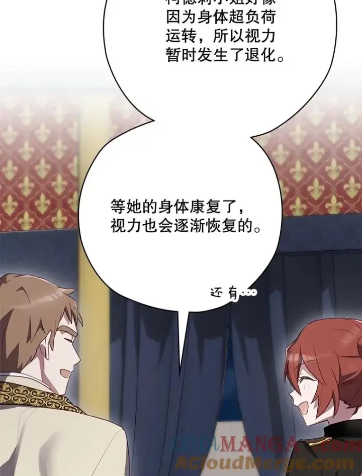 漫画《结局制造者》60.再次逃走第25张图