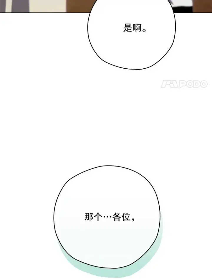 漫画《结局制造者》60.再次逃走第27张图