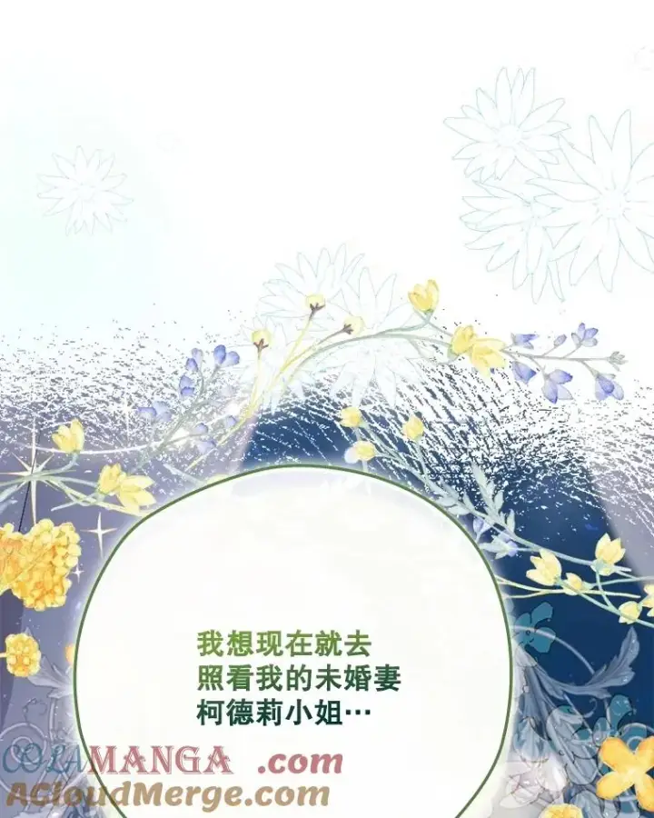 漫画《结局制造者》60.再次逃走第29张图