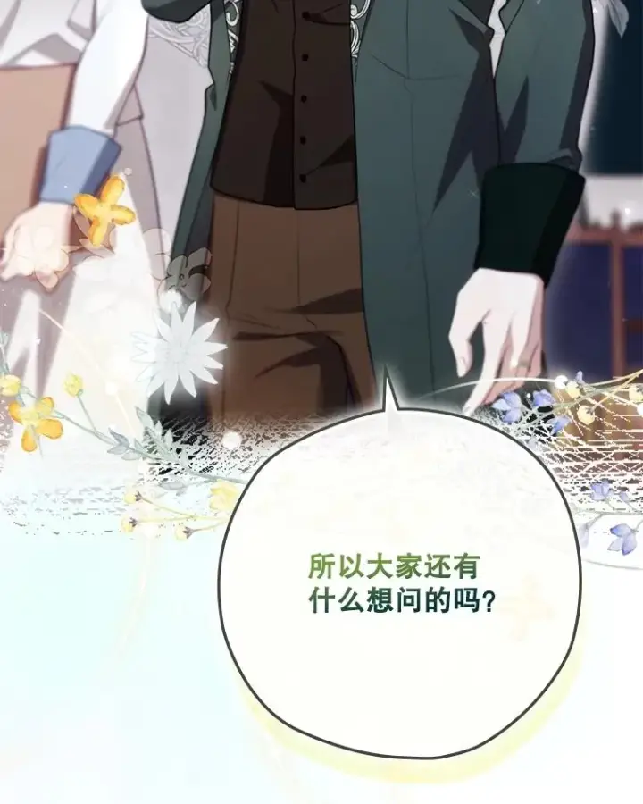 漫画《结局制造者》60.再次逃走第31张图