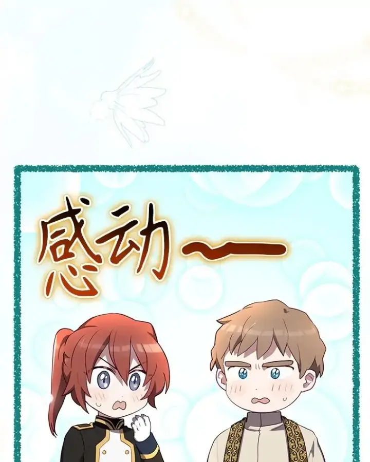 漫画《结局制造者》60.再次逃走第32张图