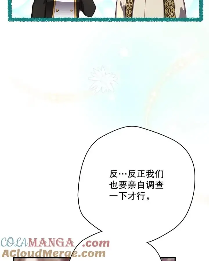 漫画《结局制造者》60.再次逃走第33张图