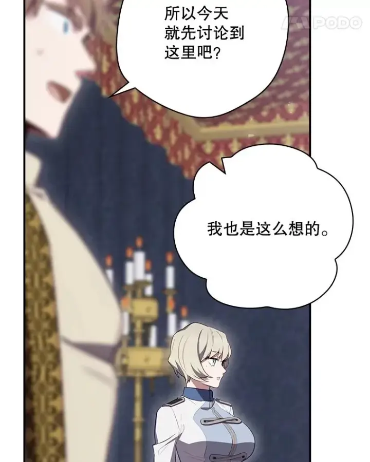 漫画《结局制造者》60.再次逃走第34张图